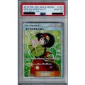 【PSA10】エリカのおもてなし　107/095　SR【2号店併売中/店頭で状態確認可能！】