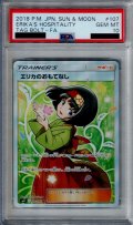 【PSA10】エリカのおもてなし　107/095　SR【2号店併売中/店頭で状態確認可能！】