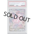 【PSA10】ミュウVMAX 119/100 HR【2号店併売中/店頭で状態確認可能！】