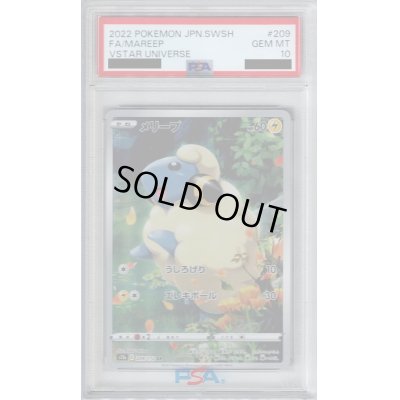 画像1: 【PSA10】メリープ(209/172 AR)【2号店併売中/店頭で状態確認可能！】