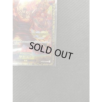 画像6: サカズキ(SR/パラレル)(OP02-099)[CHAMPIONSHIP2023]【2号店併売中/店頭で状態確認可能！】