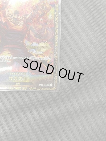 画像6: サカズキ(SR/パラレル)(OP02-099)[CHAMPIONSHIP2023]【2号店併売中/店頭で状態確認可能！】 (6)