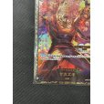 画像5: サカズキ(SR/パラレル)(OP02-099)[CHAMPIONSHIP2023]【2号店併売中/店頭で状態確認可能！】