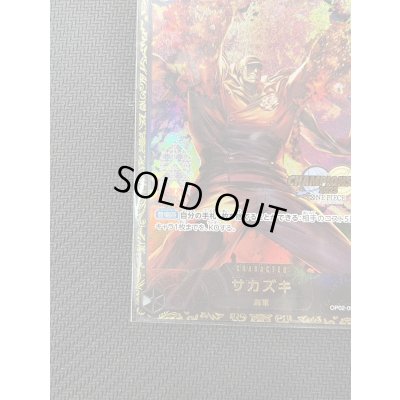 画像5: サカズキ(SR/パラレル)(OP02-099)[CHAMPIONSHIP2023]【2号店併売中/店頭で状態確認可能！】