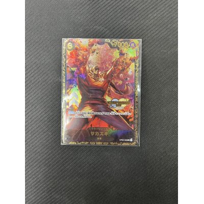 画像2: サカズキ(SR/パラレル)(OP02-099)[CHAMPIONSHIP2023]【2号店併売中/店頭で状態確認可能！】