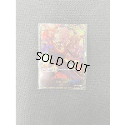 画像2: サカズキ(SR/パラレル)(OP02-099)[CHAMPIONSHIP2023]【2号店併売中/店頭で状態確認可能！】