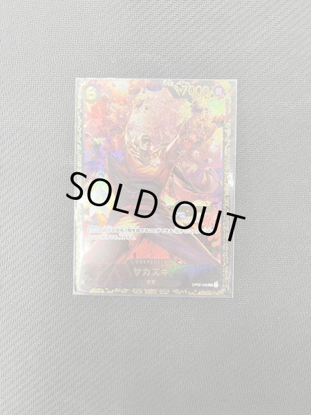 画像2: サカズキ(SR/パラレル)(OP02-099)[CHAMPIONSHIP2023]【2号店併売中/店頭で状態確認可能！】 (2)