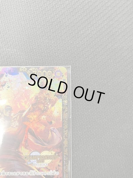 画像4: サカズキ(SR/パラレル)(OP02-099)[CHAMPIONSHIP2023]【2号店併売中/店頭で状態確認可能！】 (4)