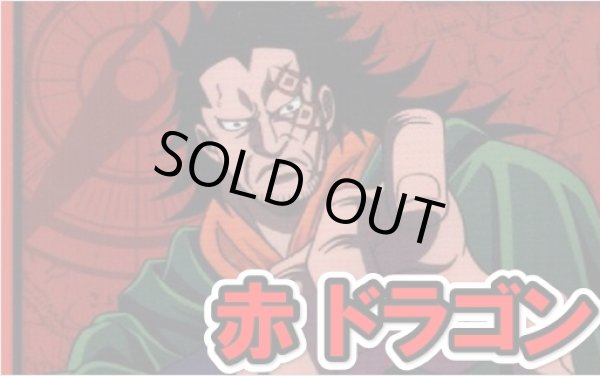 画像1: 赤 ドラゴン デッキ販売 (1)