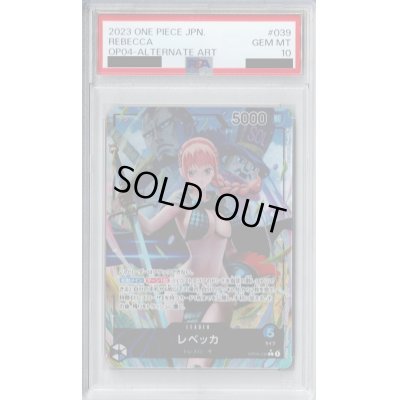 画像1: 【PSA10】レベッカ(L★/パラレル)(OP04-039)【2号店併売中/店頭で状態確認可能！】