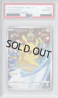 【PSA10】ピカチュウ　001/S-P【2号店併売中/店頭で状態確認可能！】