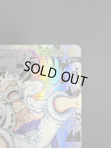 画像4: [実物写真有]モンキー・D・ルフィ(SEC★/スーパーパラレル)(OP05-119)【2号店併売中/店頭で状態確認可能！】 (4)