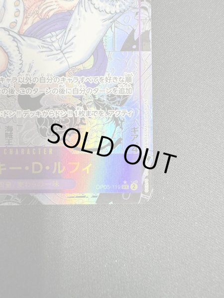 画像6: [実物写真有]モンキー・D・ルフィ(SEC★/スーパーパラレル)(OP05-119)【2号店併売中/店頭で状態確認可能！】 (6)