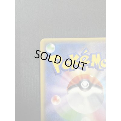 画像8: オカルトマニア(181/171)(ホイル)