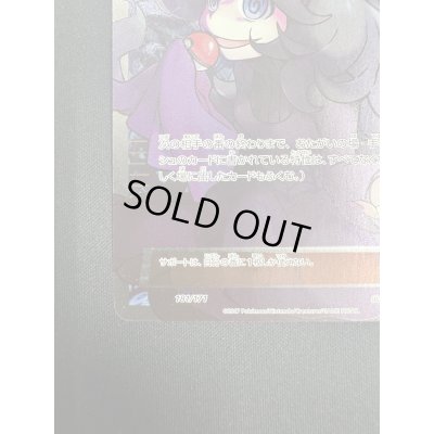 画像5: オカルトマニア(181/171)(ホイル)