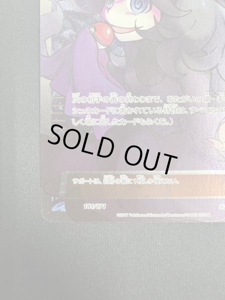 画像5: オカルトマニア(181/171)(ホイル) (5)