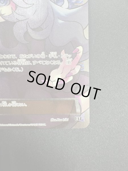 画像6: オカルトマニア(181/171)(ホイル) (6)