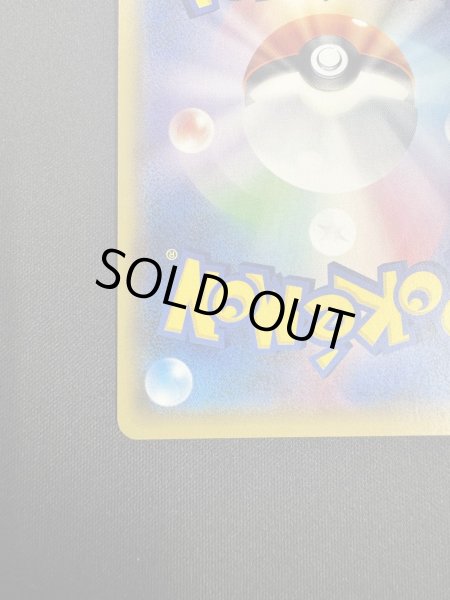 画像10: オカルトマニア(181/171)(ホイル) (10)