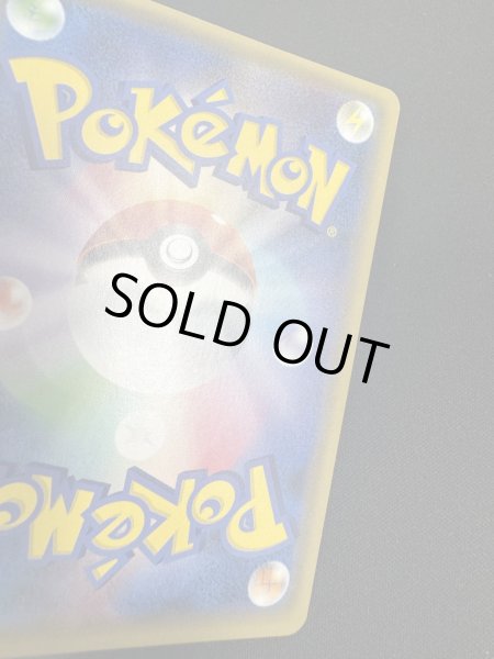 画像12: オカルトマニア(181/171)(ホイル) (12)