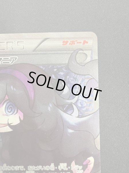 画像4: オカルトマニア(181/171)(ホイル) (4)