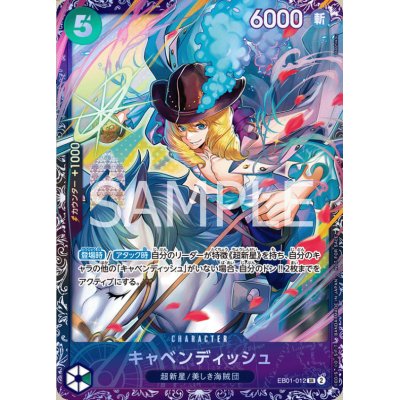 画像1: キャベンディッシュ(★SR/パラレル)(EB01-012)【フラッグシッププロモ】【2号店併売中/店頭で状態確認可能！】