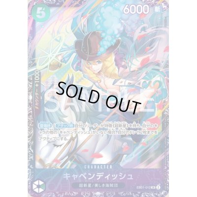 画像1: 【状態B】キャベンディッシュ[未開封](★SR/パラレル)(EB01-012)【フラッグシッププロモ】