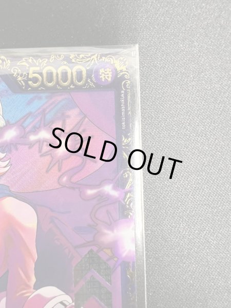 画像4: 【状態B】ヴィンスモーク・レイジュ[未開封](★SR/パラレル)(OP06-069)【フラッグシッププロモ】【2号店併売中/店頭で状態確認可能！】 (4)