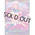 ヴィンスモーク・レイジュ[未開封](★SR/パラレル)(OP06-069)【フラッグシッププロモ】【2号店併売中/店頭で状態確認可能！】