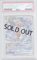 【PSA10】ゼラオラVSTAR 220/172 SAR 【2号店併売中/店頭で状態確認可能！】