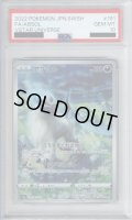 【PSA10】アブソル(191/172 AR)【2号店併売中/店頭で状態確認可能！】