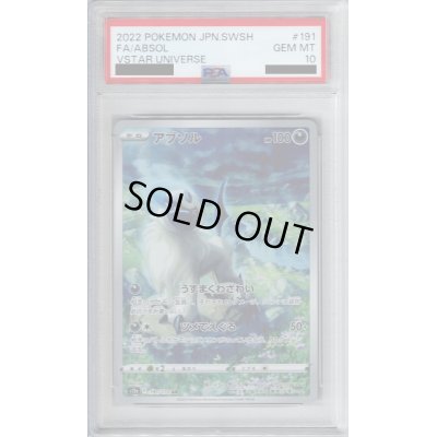 画像1: 【PSA10】アブソル(191/172 AR)【2号店併売中/店頭で状態確認可能！】