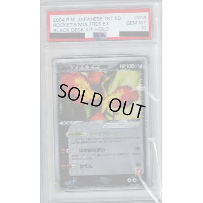 画像1: 【PSA10】R団のファイヤー(★)1st【2号店併売中/店頭で状態確認可能！】