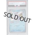 【PSA10】ヤドラン(220/190 S)【2号店併売中/店頭で状態確認可能！】