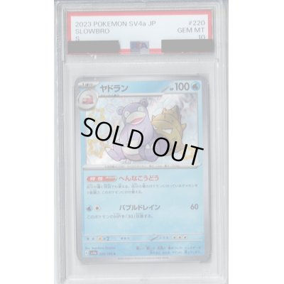 画像1: 【PSA10】ヤドラン(220/190 S)【2号店併売中/店頭で状態確認可能！】