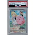 【PSA10】ピッピ 381/SM-P【1号店併売中/店頭で状態確認可能！】