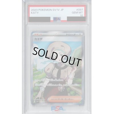 画像1: 【PSA10】カエデ 097/078 SR【2号店併売中/店頭で状態確認可能！】
