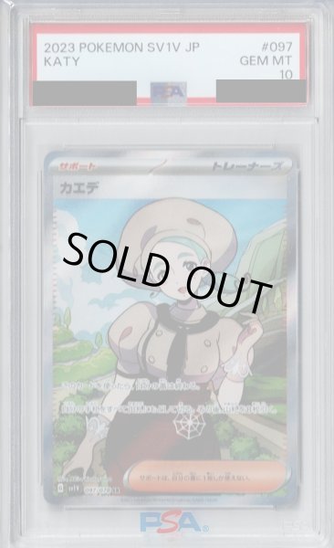 画像1: 【PSA10】カエデ 097/078 SR【2号店併売中/店頭で状態確認可能！】 (1)
