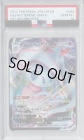 【PSA10】ブリムオンVMAX(066/172 RRR)【2号店併売中/店頭で状態確認可能！】