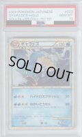 【PSA10】ギャラドス(007/032)(ホイル)【2号店併売中/店頭で状態確認可能！】
