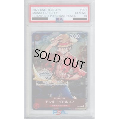 画像1: 【PSA10】モンキー・D・ルフィ(P/パラレル)(P-001)[CHAMPIONSHIP]【2号店併売中/店頭で状態確認可能！】