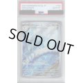 【PSA10】ハクリュー  AR (182/165)【2号店併売中/店頭で状態確認可能！】