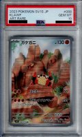 【PSA10】ガケガニ AR (088/078)【2号店併売中/店頭で状態確認可能！】