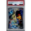 【PSA10】グレンアルマAR  (080/078)【2号店併売中/店頭で状態確認可能！】