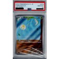 【PSA10】タマンチュラ AR  (079/078)【2号店併売中/店頭で状態確認可能！】