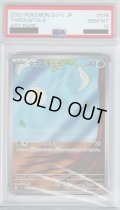 【PSA10】タマンチュラ AR  (079/078)【2号店併売中/店頭で状態確認可能！】
