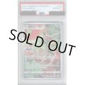 【PSA10】アップリュー  AR (186/184)【2号店併売中/店頭で状態確認可能！】