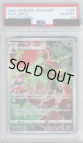 【PSA10】アップリュー  AR (186/184)【2号店併売中/店頭で状態確認可能！】