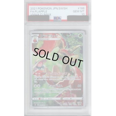 画像1: 【PSA10】アップリュー  AR (186/184)【2号店併売中/店頭で状態確認可能！】