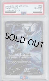 PSA10】フリーザー 017/072【2号店併売中/店頭で状態確認可能