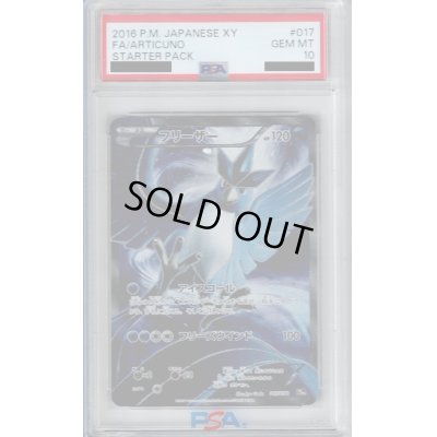 画像1: 【PSA10】フリーザー 017/072【2号店併売中/店頭で状態確認可能！】